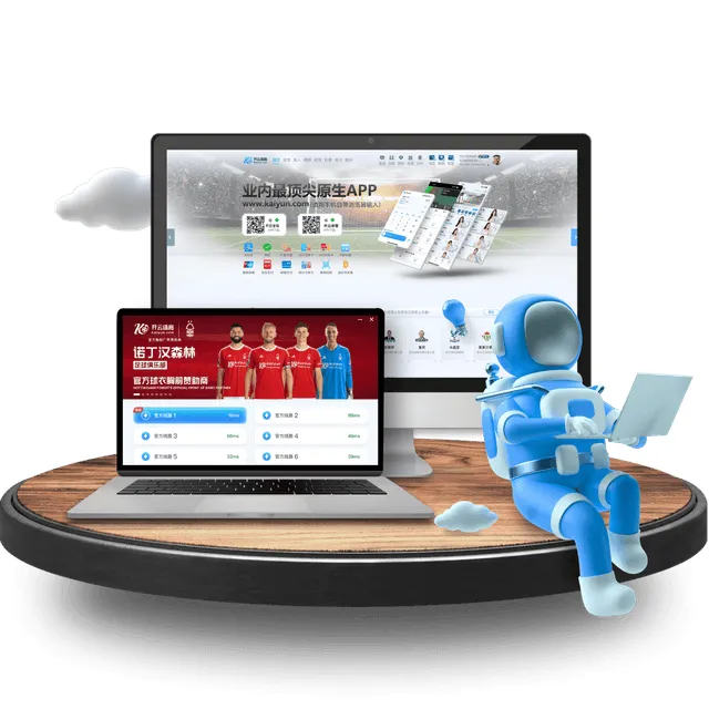开云体育账户安全服务图